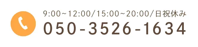 TEL:050-3526-1634